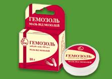 гемозоль_б